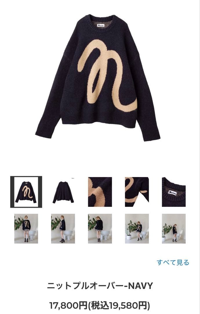 ナップタイム　naptime. Nissy 西島隆弘　プルオーバー　ネイビー
