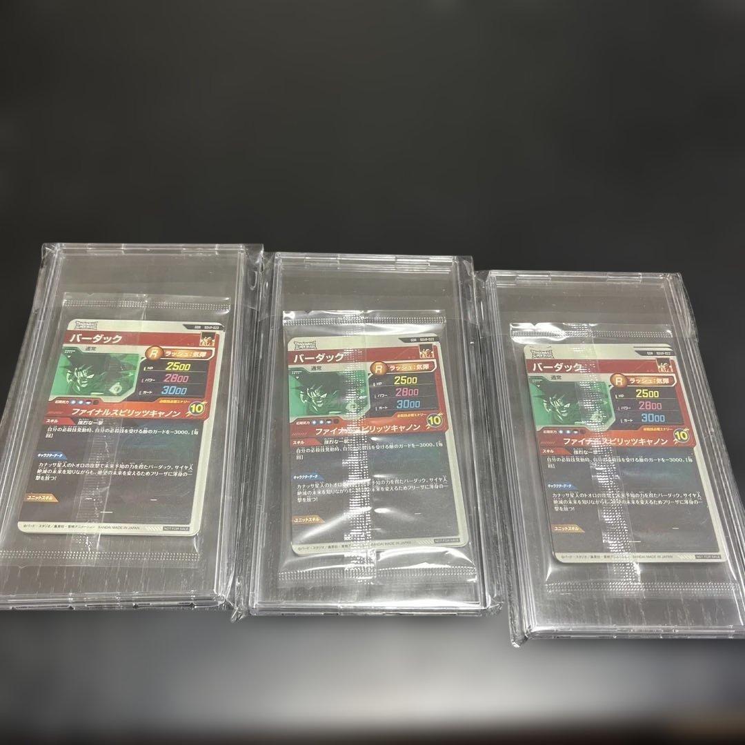 ドラゴンボールスーパーダイバーズ SDVP-020 孫悟空 等 配布 3セット