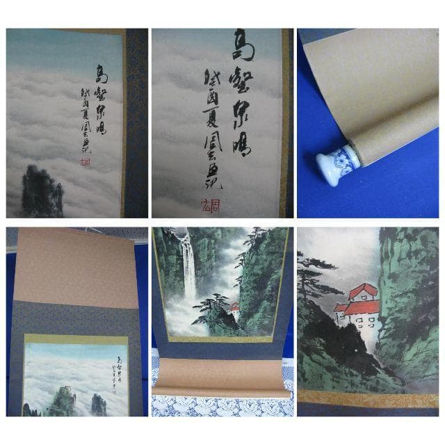 大幅掛軸 周玄『貢品 中国青緑山水 着色水墨画』大立軸 絹本 肉筆 箱付 掛け軸