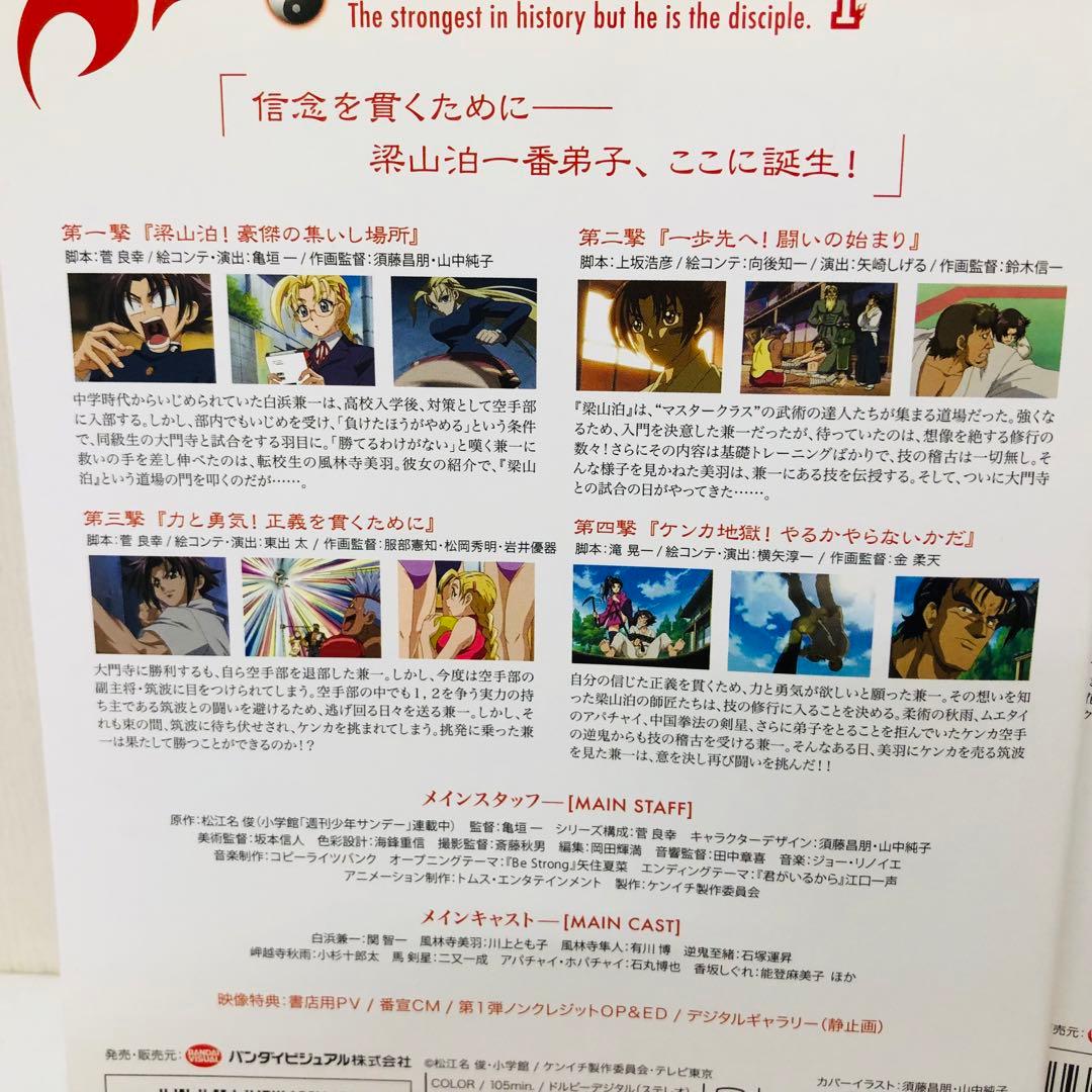 史上最強の弟子ケンイチ　DVD全巻セット　全13巻