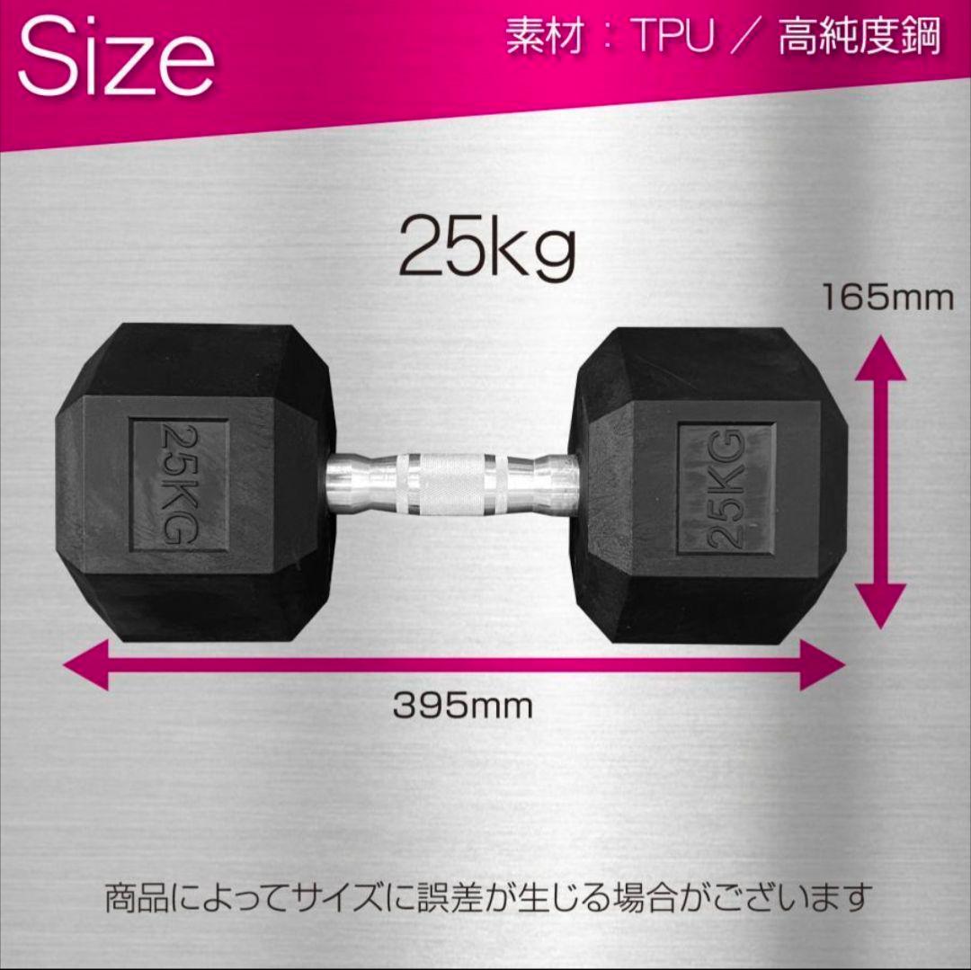 【新品】ダンベル 25㎏ 2個セット ヘキサゴンダンベル 六角ダンベル★大人気