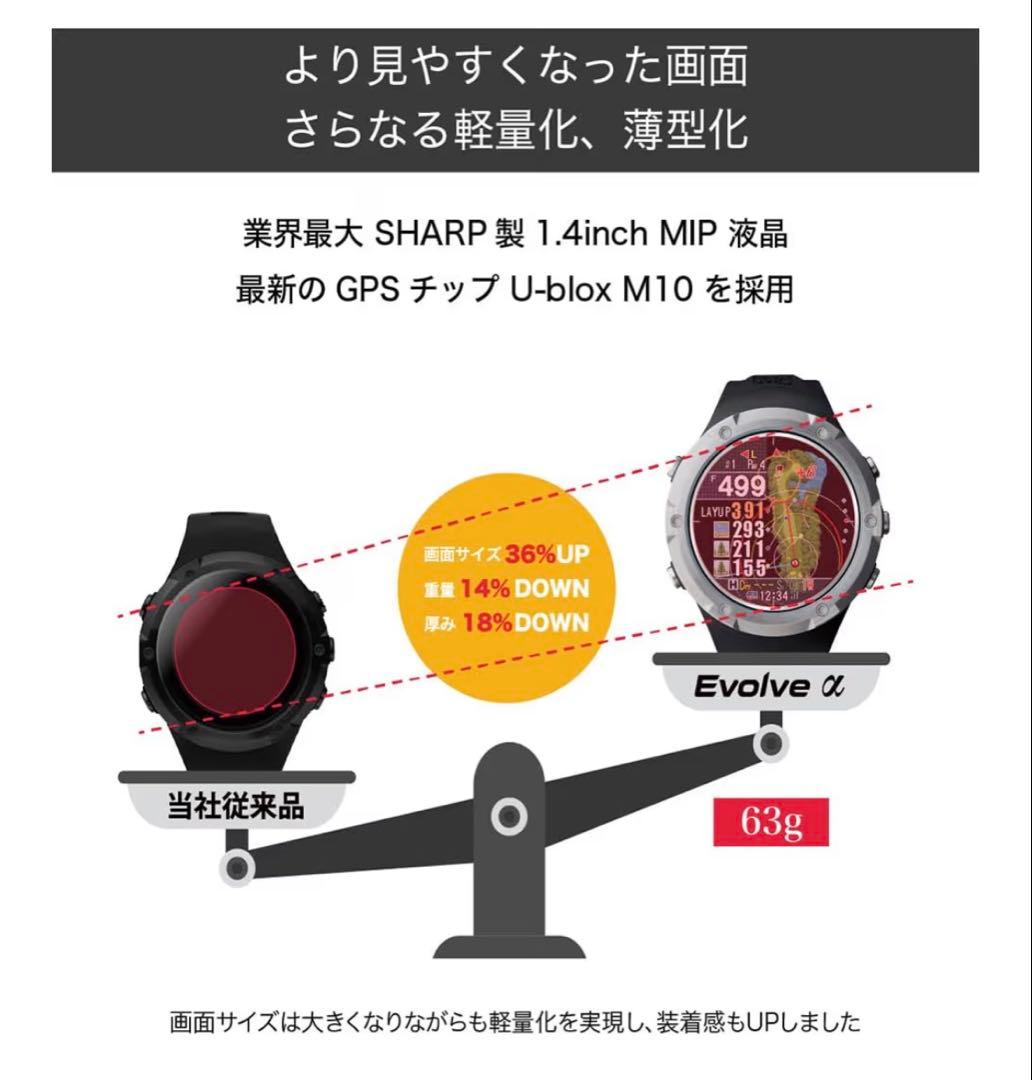 【新品】ショットナビEvolve α ゴルフGPSナビ ホワイト