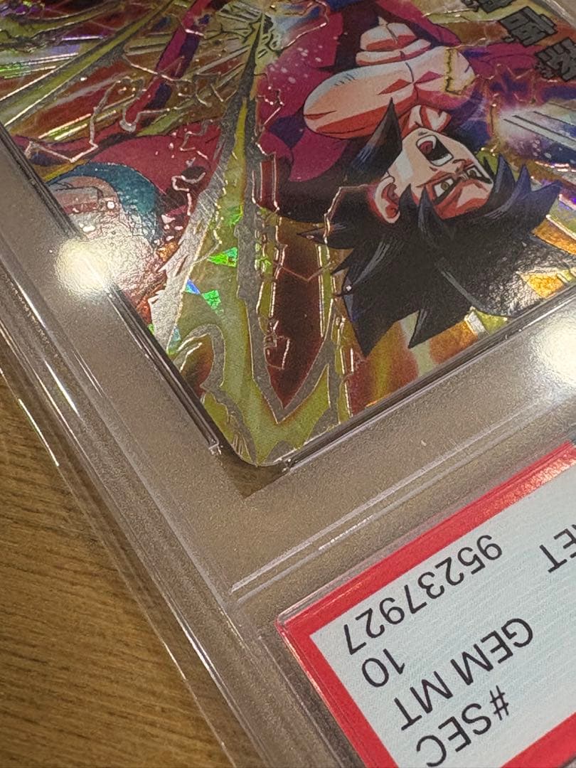 【PSA10】HG5-SEC 孫悟空:GT ドラゴンボールヒーローズ