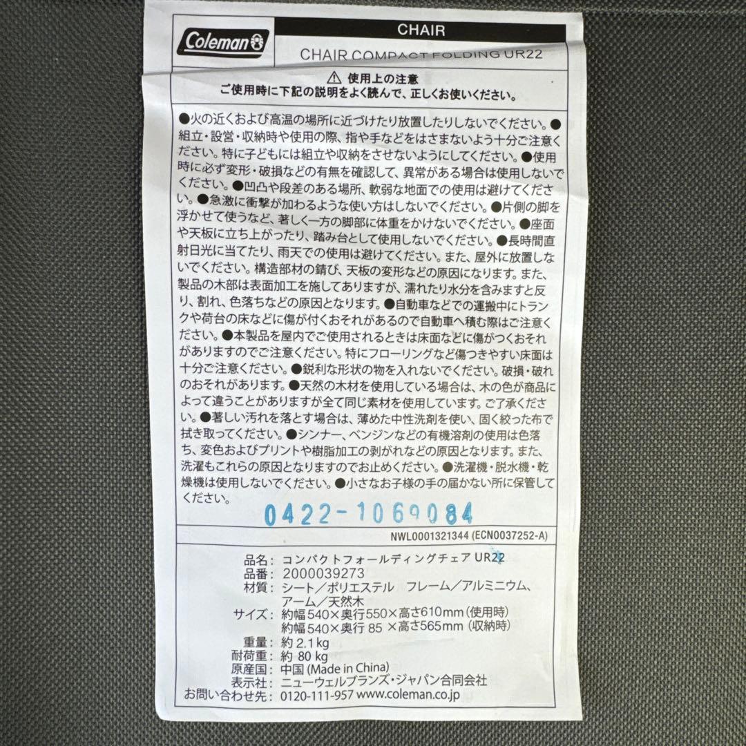 Coleman アウトドアチェア アーバンリサーチチェアUR 22 新品未使用