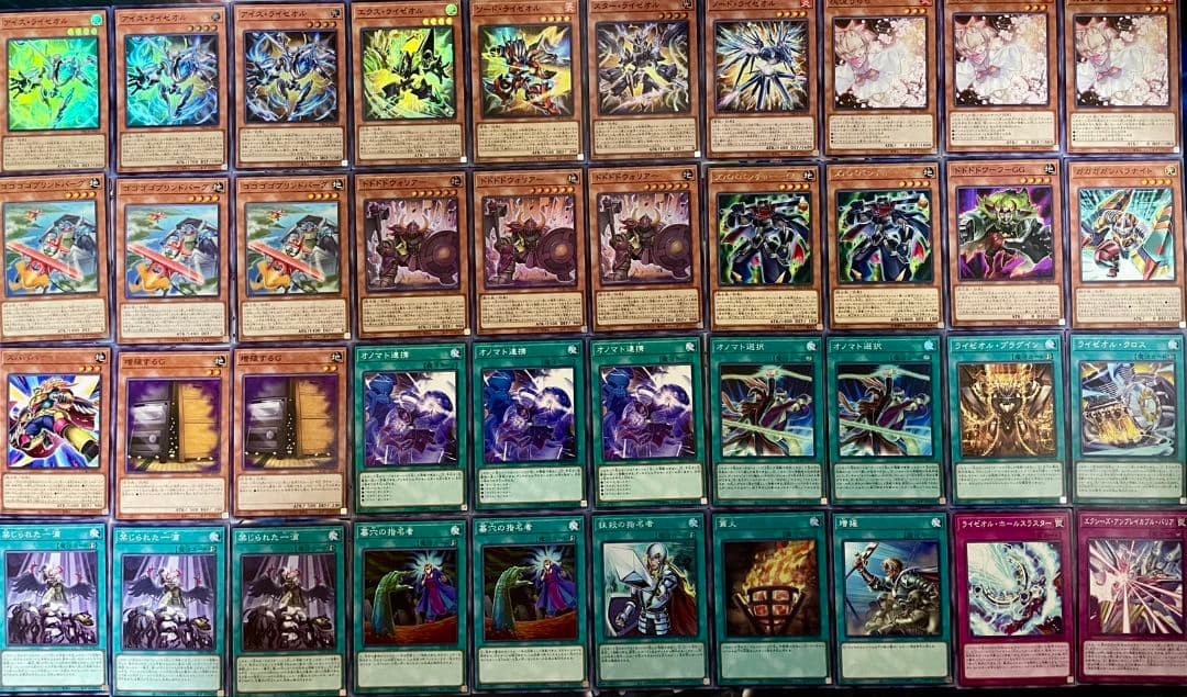 DK オノマトライゼオルデッキ 本格構築 オノマト ライゼオル