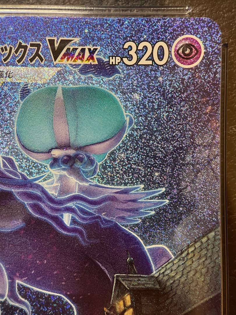 CGC10 PRISTINE｜こくばバドレックスVmax SA｜PSA10以上