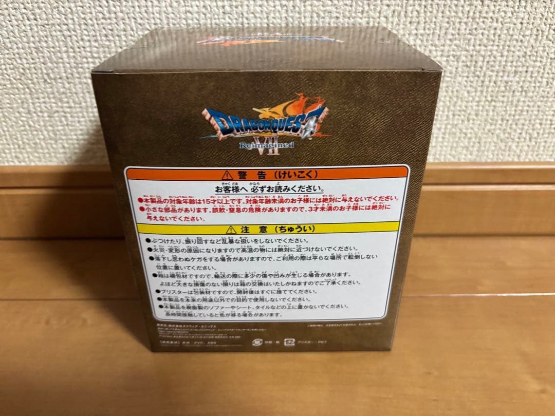 ドラクエふくびき所スペシャルA賞 石版セット C賞 エリー貯金箱