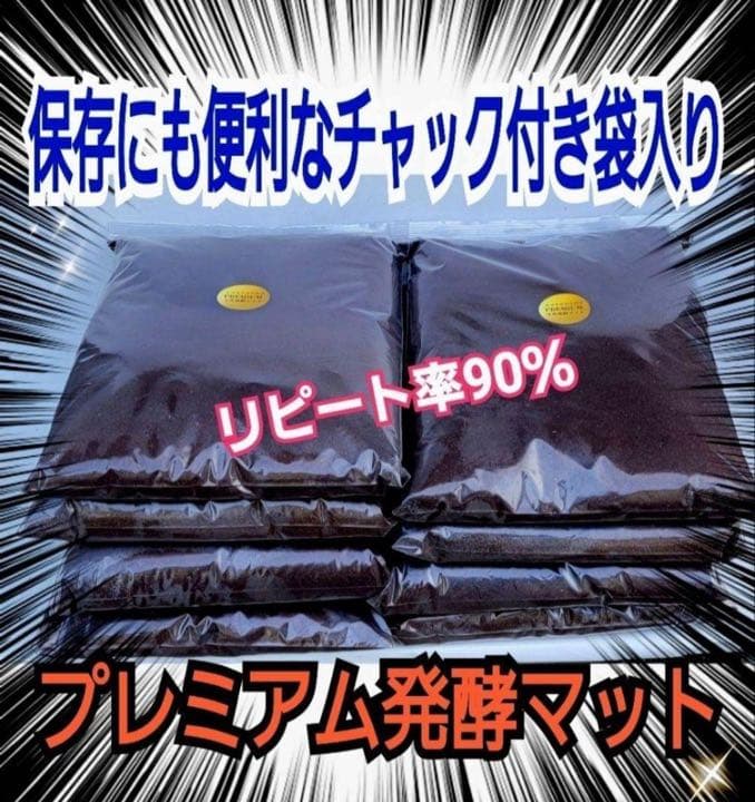 大人気！雑虫がわかない！完全室内製造！極上！プレミアム発酵カブトムシマット　6袋