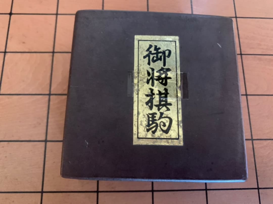 ★ 将棋盤★ 脚つき盤 貴重な駒　特選　将棋駒付き