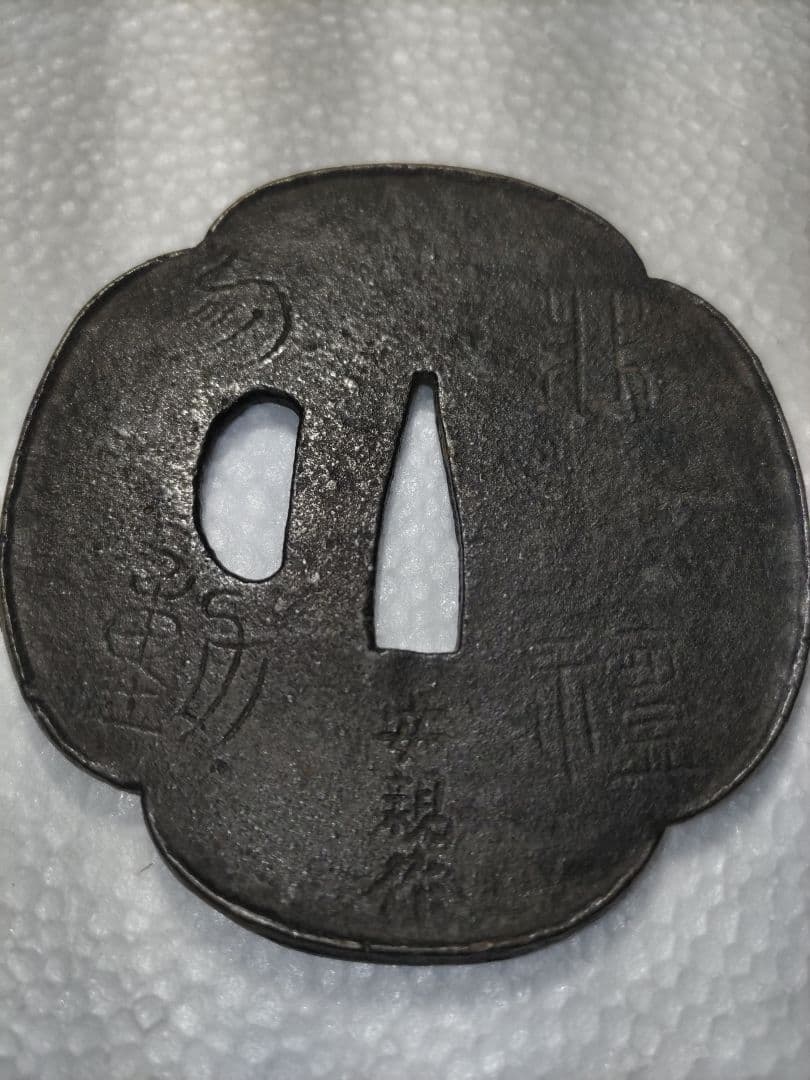 鍔　9点セット