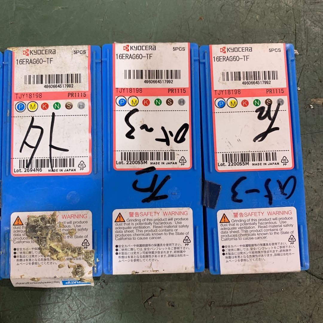 京セラチップ