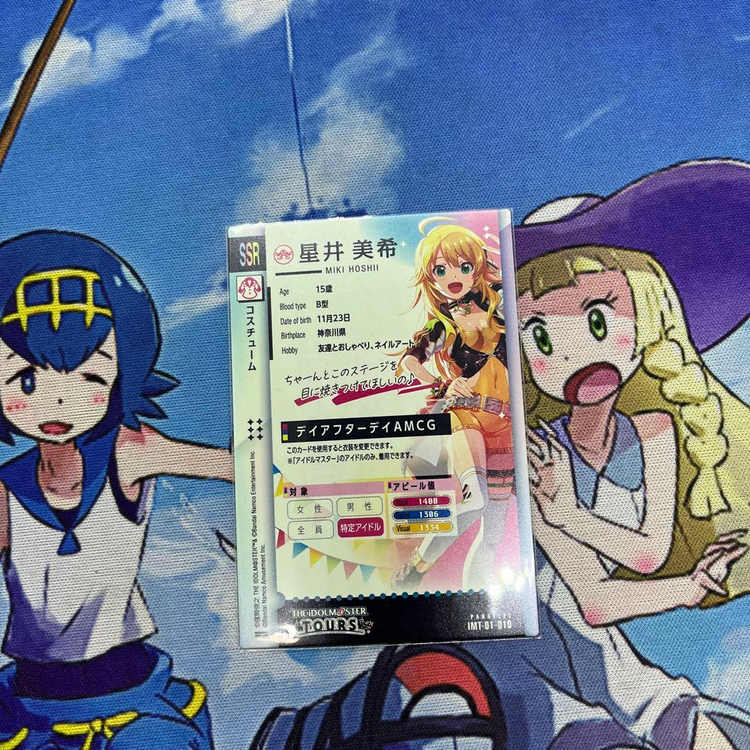 ツアマス SSR 星井美希 デイアフターデイAMCG パラレル