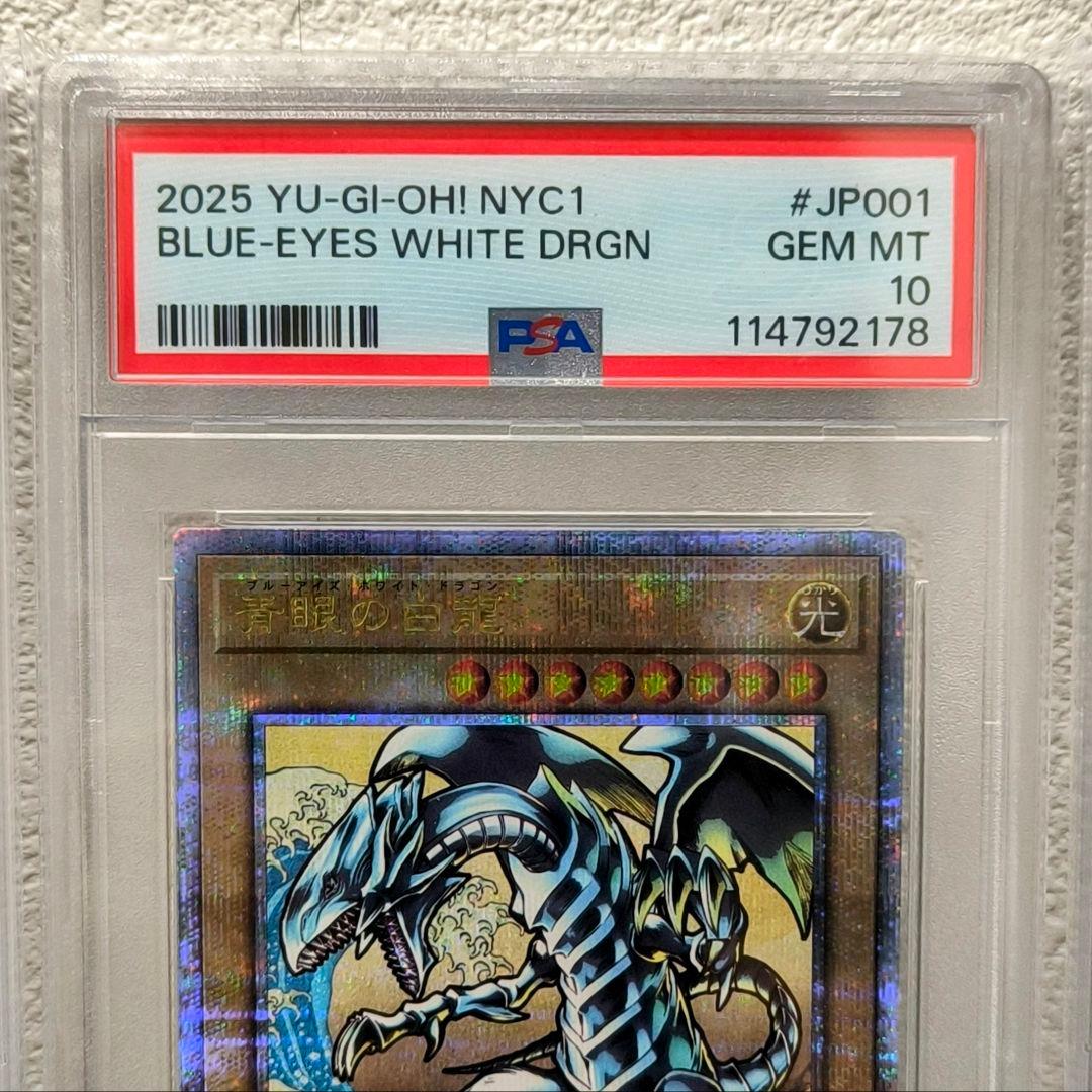 最安値 PSA10 3連番 ブルーアイズホワイトドラゴン 青眼の白龍 浮世絵