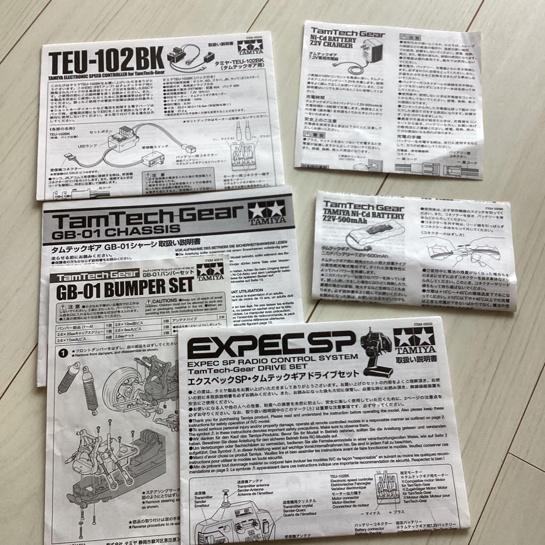 タミヤRC タムテックギア マイティフロッグ