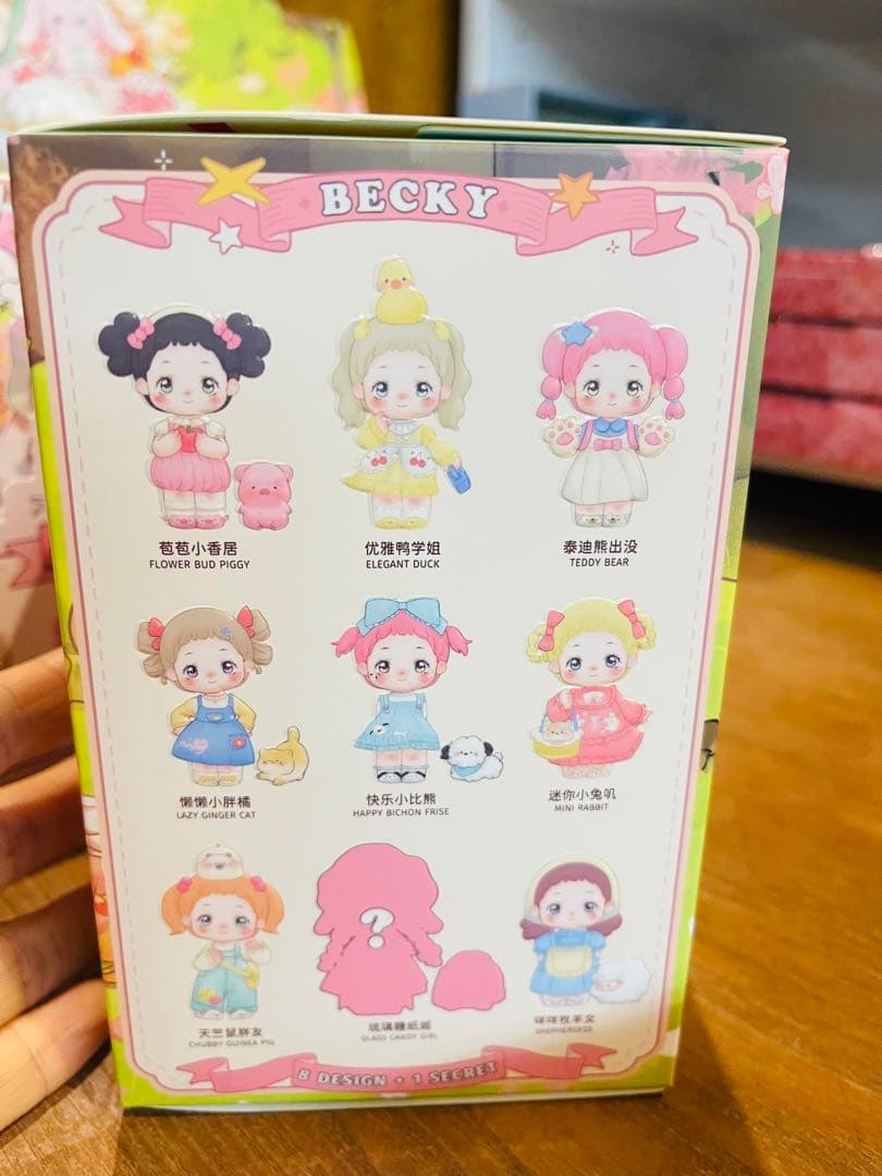 毛毛茸茸Becky フィギュアセット8個セット