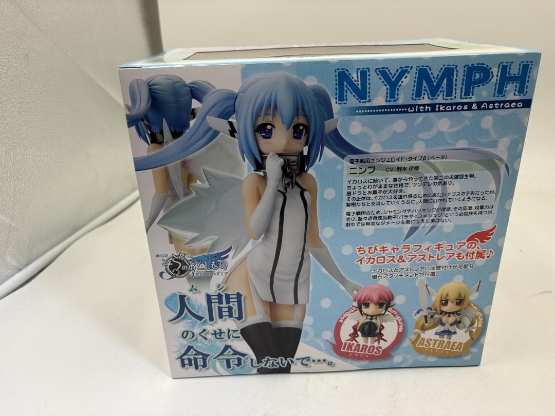 ニンフ with イカロス 劇場版そらのおとしものFinal 永遠の私の鳥籠