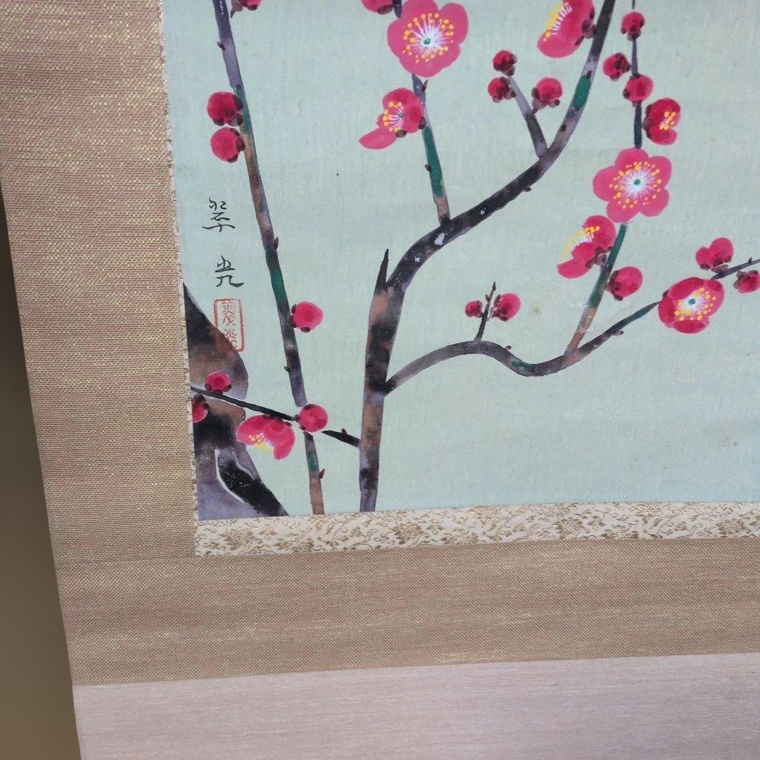 福田翠光　紅梅　掛軸　共箱