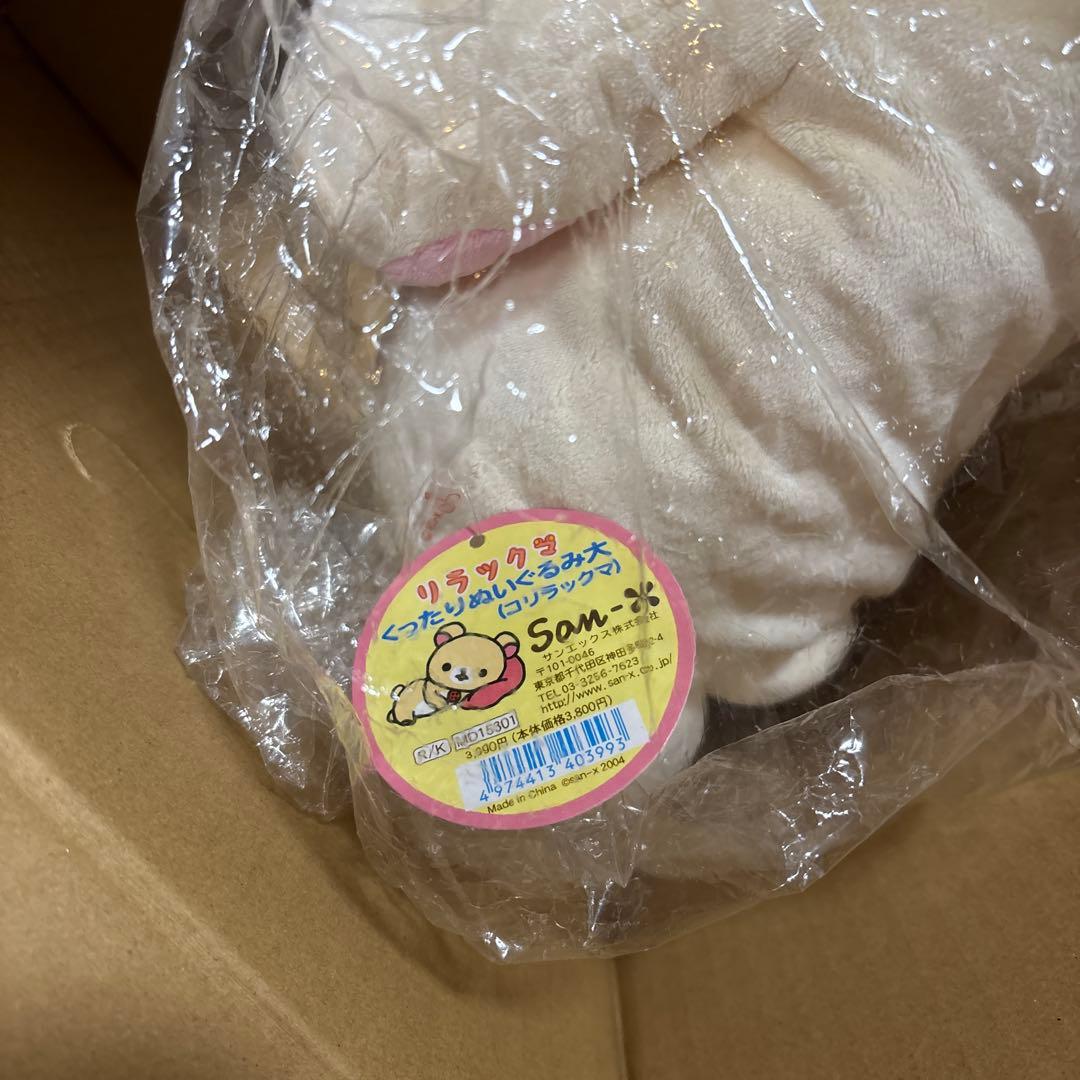 めめめ　ぬいぐるみ