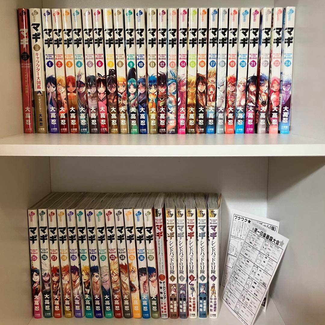 【未読に近い美品。特典付】マギ全37巻＋シンドバッドの冒険＋関連本3冊セット