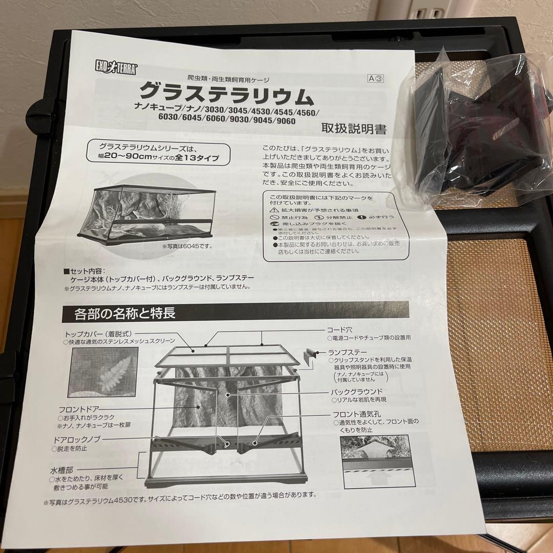 もりもり グラステラリウム 3030 ほぼ未使用 PT2600