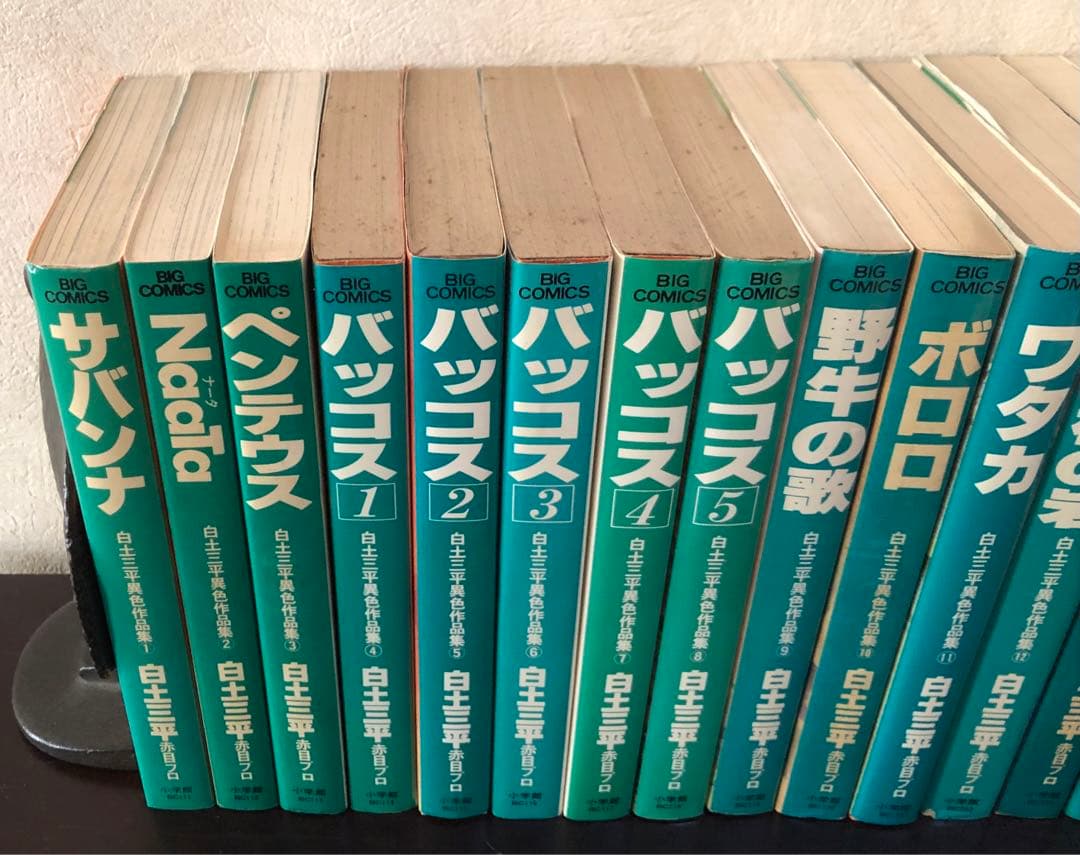白土三平　異色作品集　全18巻　全巻　白土三平