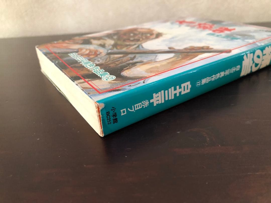 白土三平　異色作品集　全18巻　全巻　白土三平