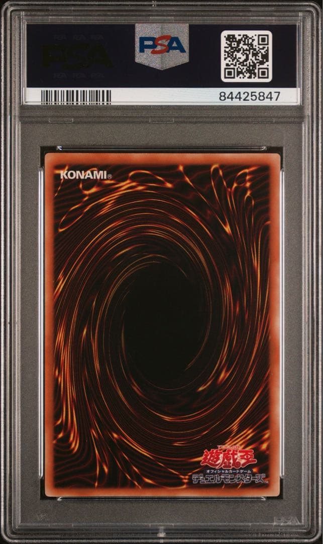 遊戯王　Ｆ・Ｇ・Ｄ　レリーフ　PSA9 ファイブゴッドドラゴン