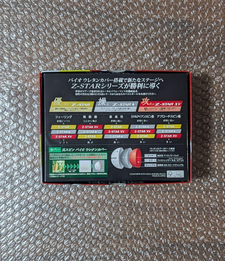 新品　Z-STAR divide 2025モデル 2ダース