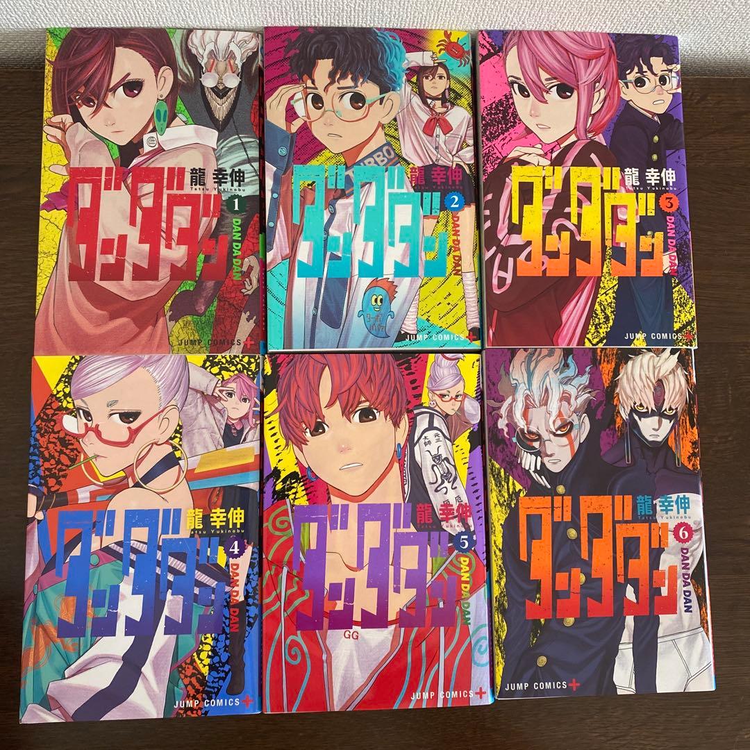 ダンダダン　1巻-18巻