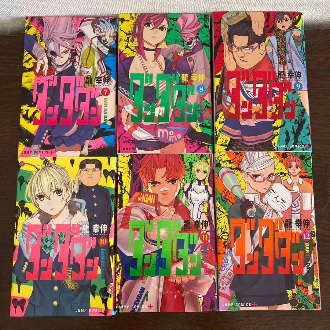 ダンダダン　1巻-18巻