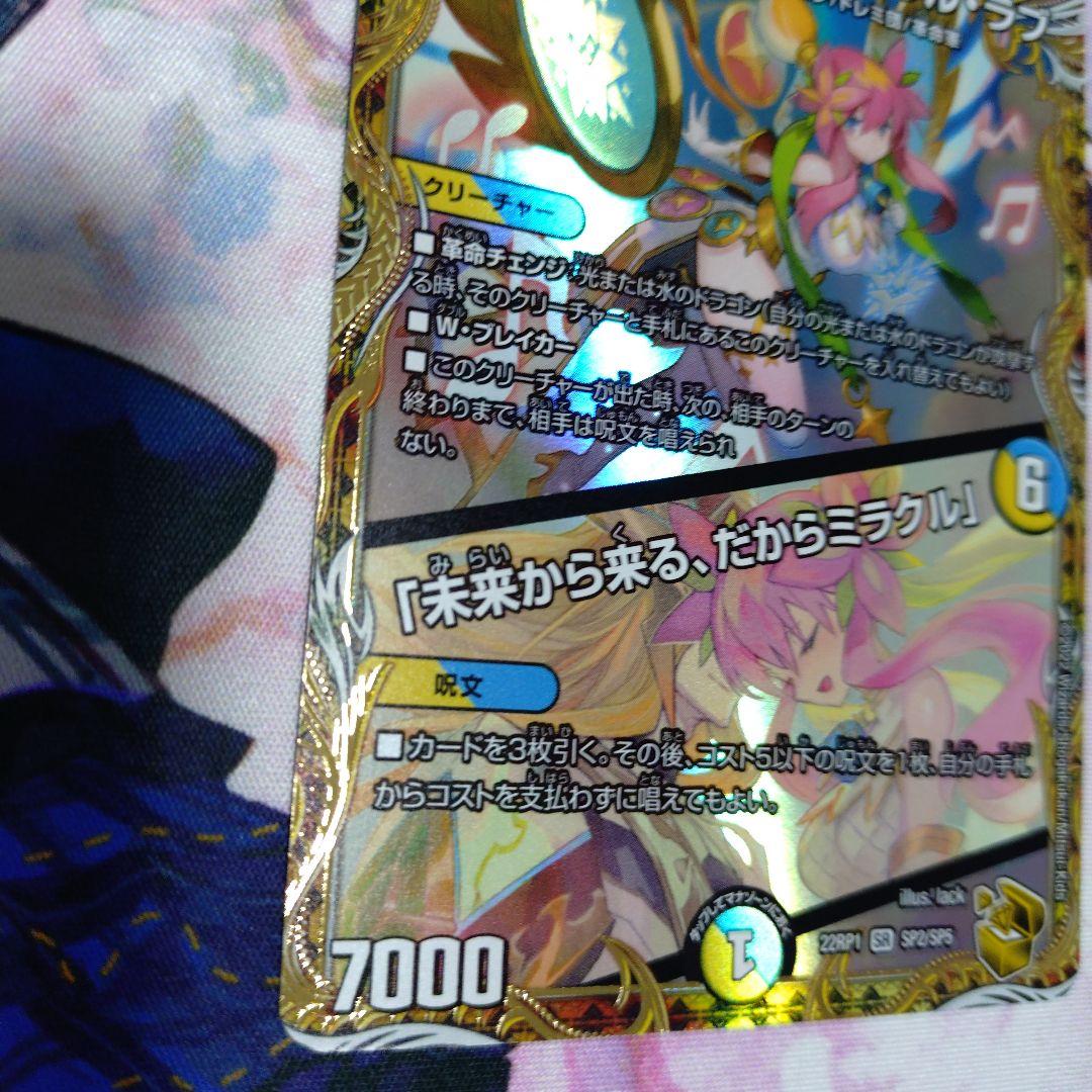 音卿の精霊龍ラフルル・ラブ金トレジャー１枚