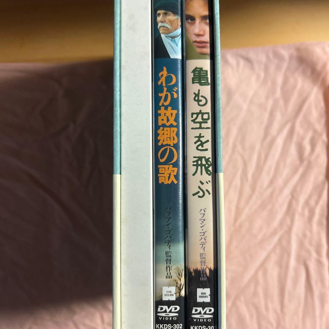 バフマン・ゴバディ DVD-BOX 【わが故郷の歌】　【亀も空を飛ぶ】