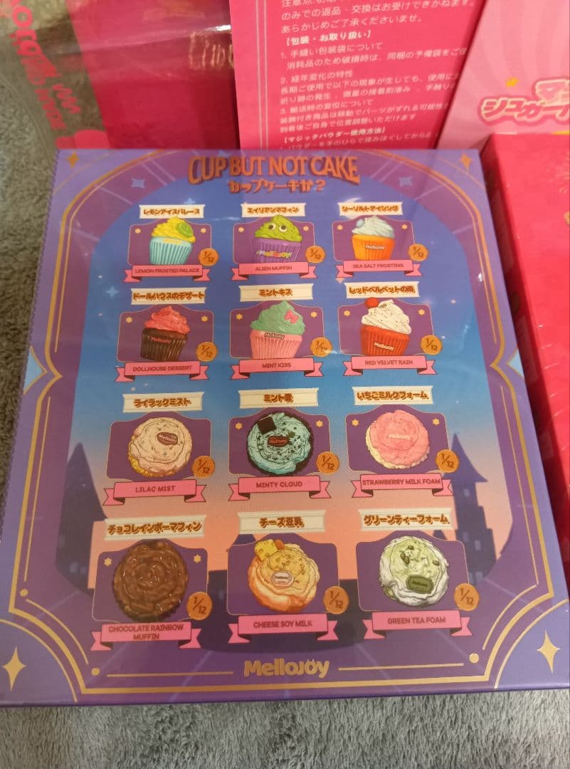 バラ可 6点 Mellojoy カップケーキか？ ハンバーガー 未開封