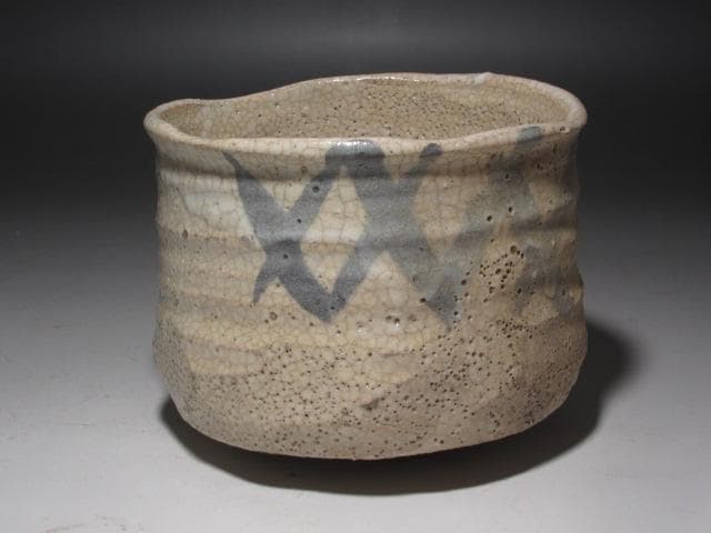 ★　古志野茶碗　湖月　裏千家　十五代　鵬雲斎の花押がございます★x523