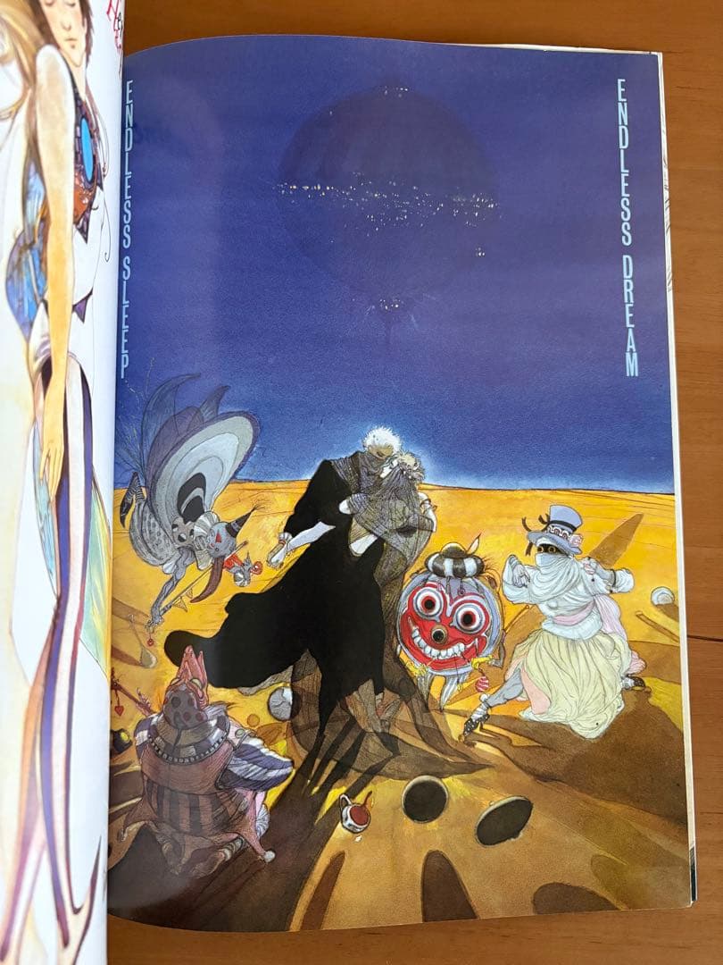 初版　天野喜孝　イマジン　新書館