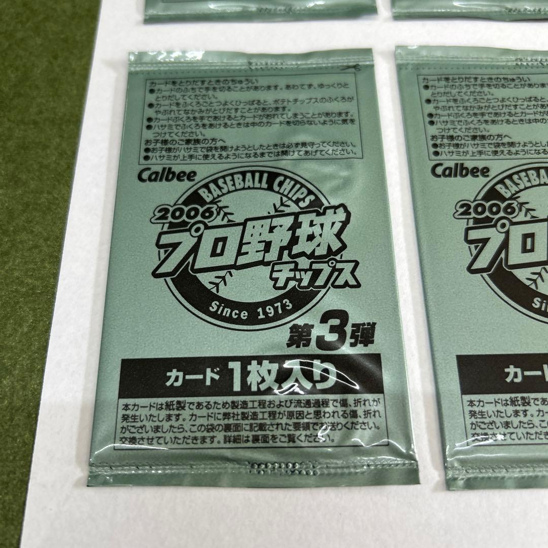 Calbee 2006年プロ野球チップス第3弾 6パック