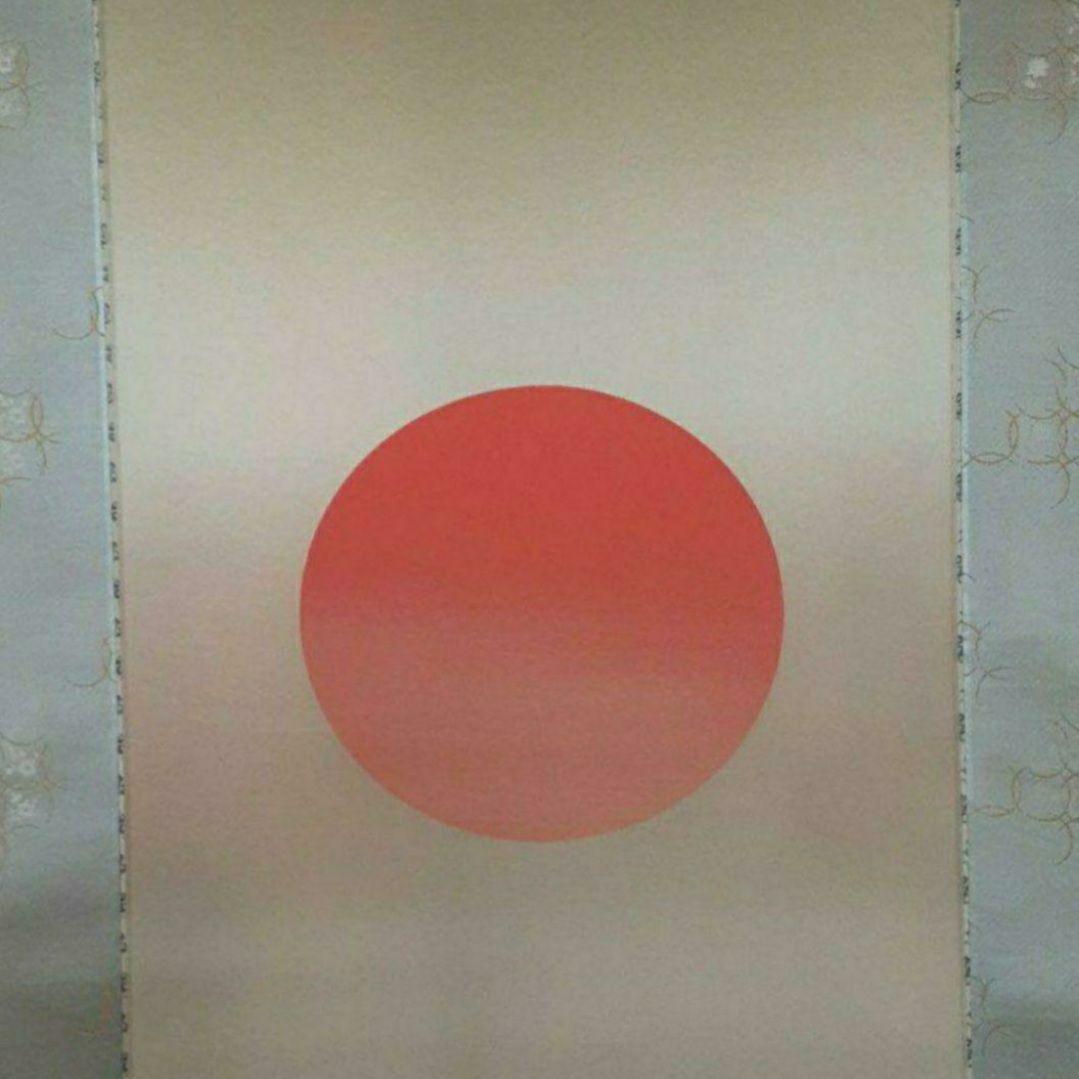 掛け軸/旭波/光則？