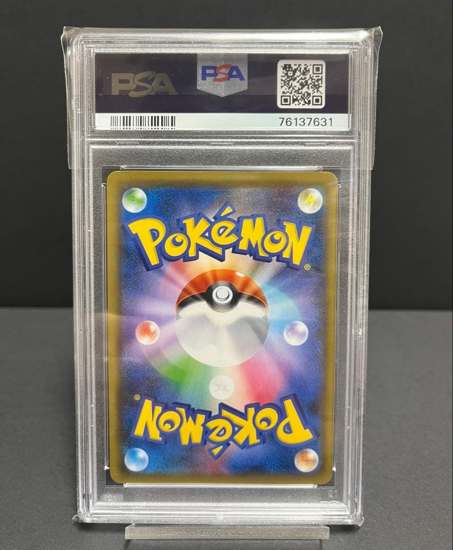 ブラッキーV PSA10