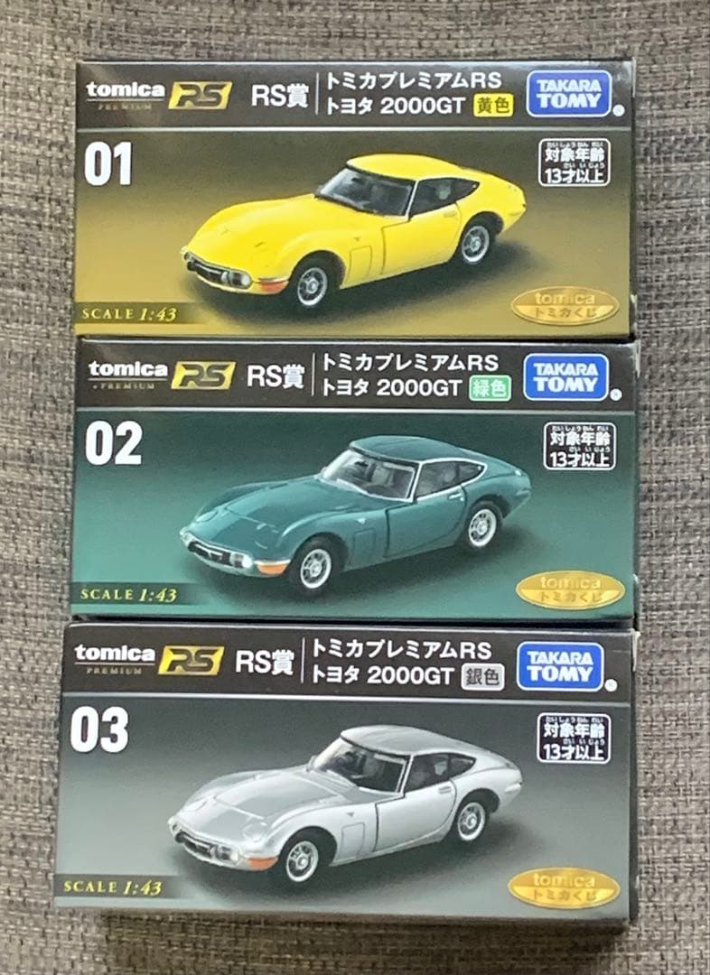 トミカプレミアム　くじ　第1弾　セブンイレブン限定　フルコンプリート　全21種
