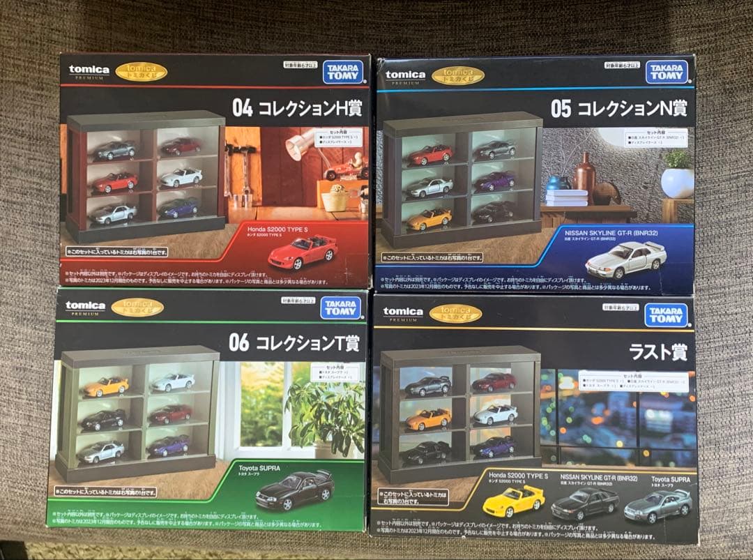 トミカプレミアム　くじ　第1弾　セブンイレブン限定　フルコンプリート　全21種