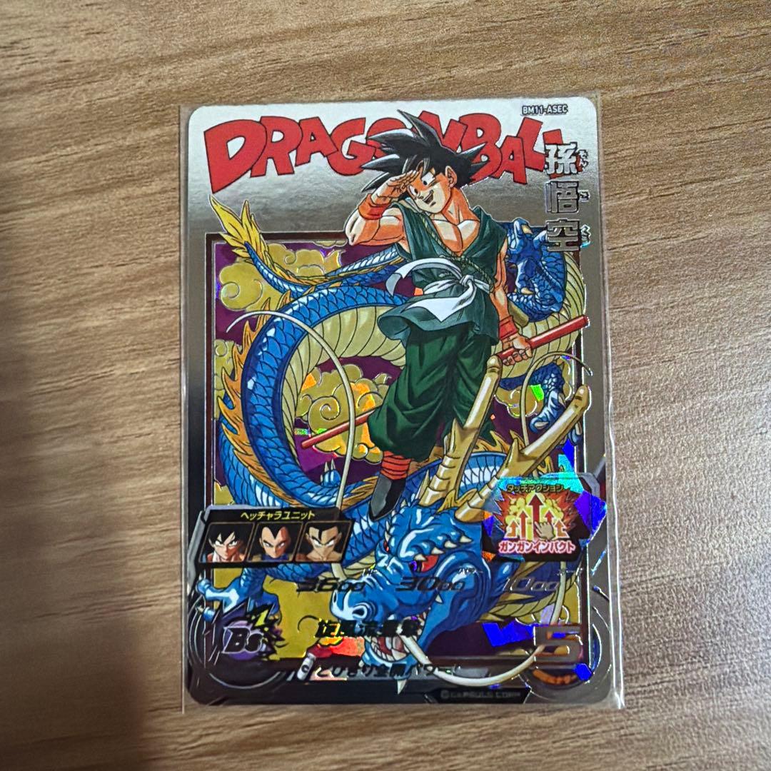 ドラゴンボールヒーローズ　孫悟空 孫悟空:少年期 ベジータ　3枚セット　全て美品