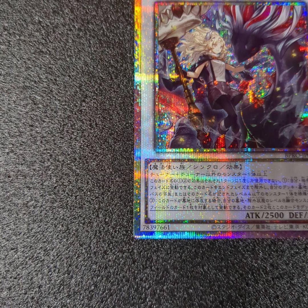遊戯王　BPRO　黒き竜のエクレシア　プリシク　１枚