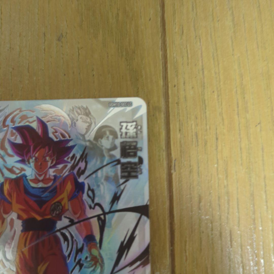 稜*葵様 ドラゴンボールヒーローズ　ugm10-sec lc 孫悟空　ドラゴンボ