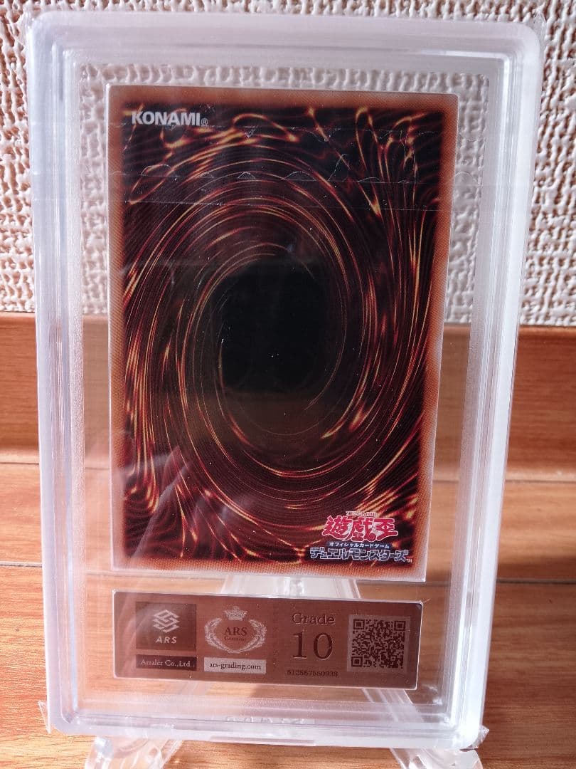 【ARS10】超魔導師―ブラック・マジシャンズ 25th クオシク QCSE
