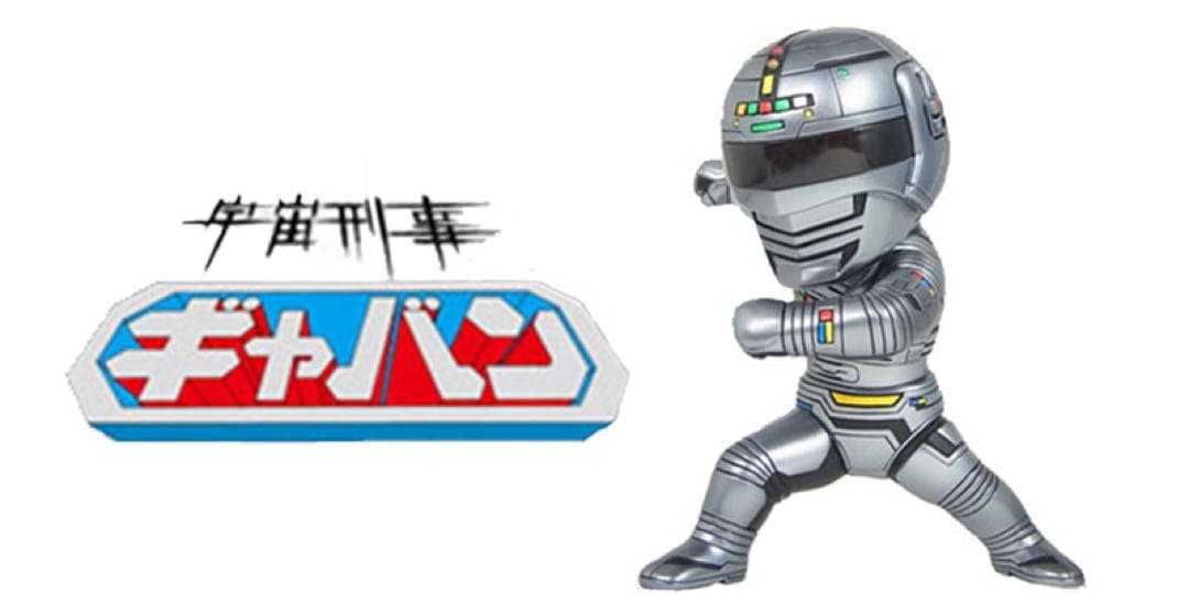 メタルボックス メタルボーイ 宇宙刑事ギャバン ガレージキット レジンキャスト