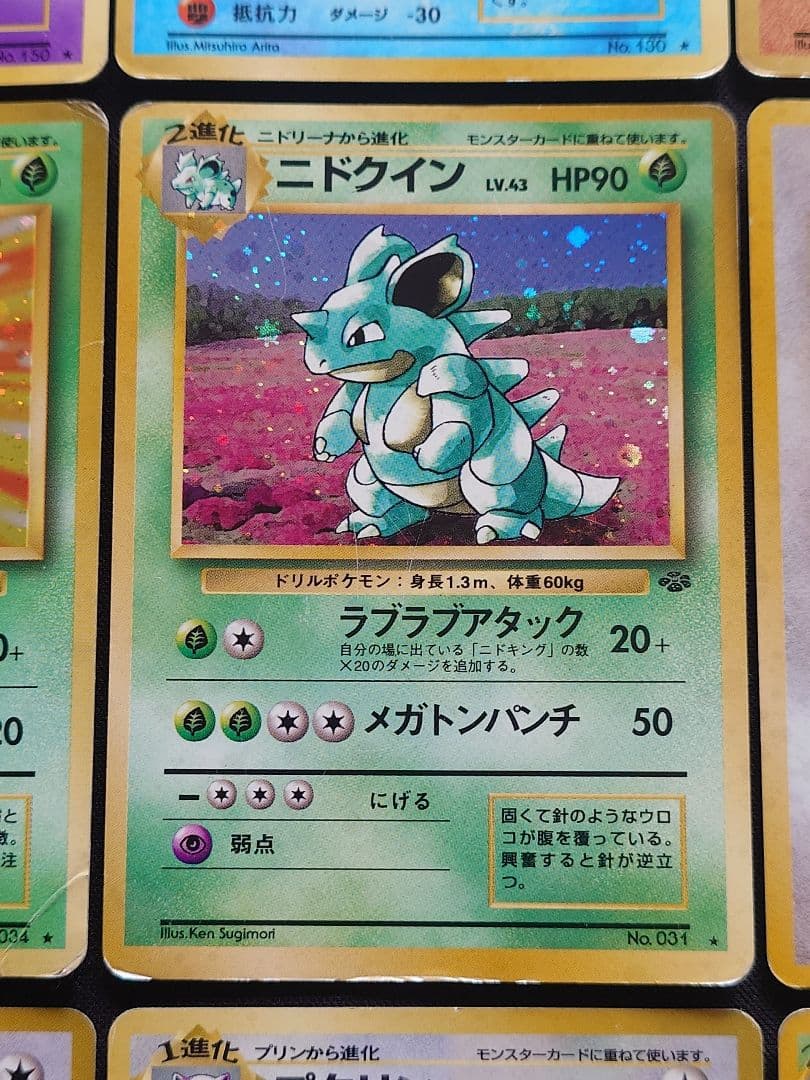 ミュウツー　ギャラドス　カイリキー　ニドキング　旧裏　キラ
