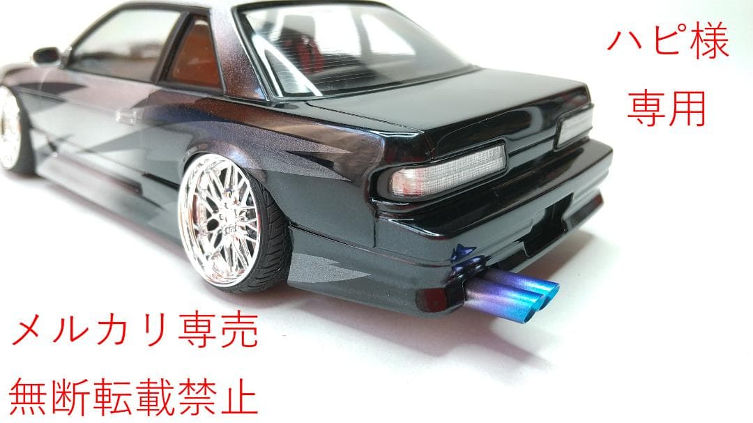 ハピ　シルビアS13 改造完成品