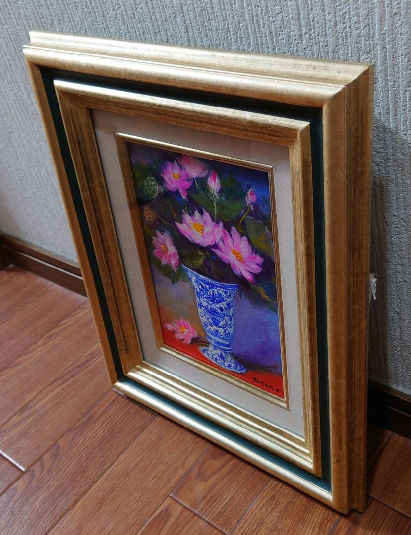 清水 亟典 「蓮の花」真筆 絵画 油絵 油彩 真作