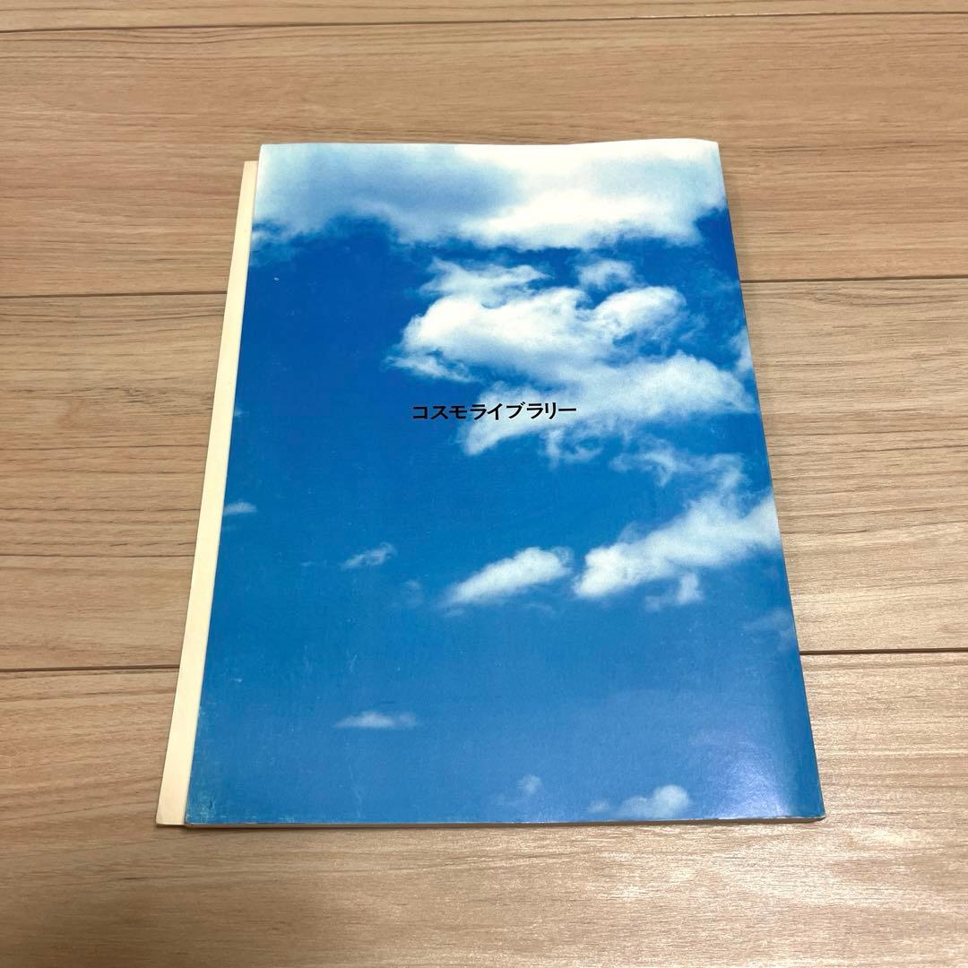 初版　高校英語入門講座　解答例付き