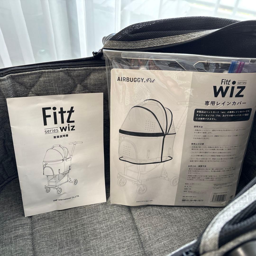 AIRBUGGY Fitt series wiz ペットカート　未開封雨カバー付